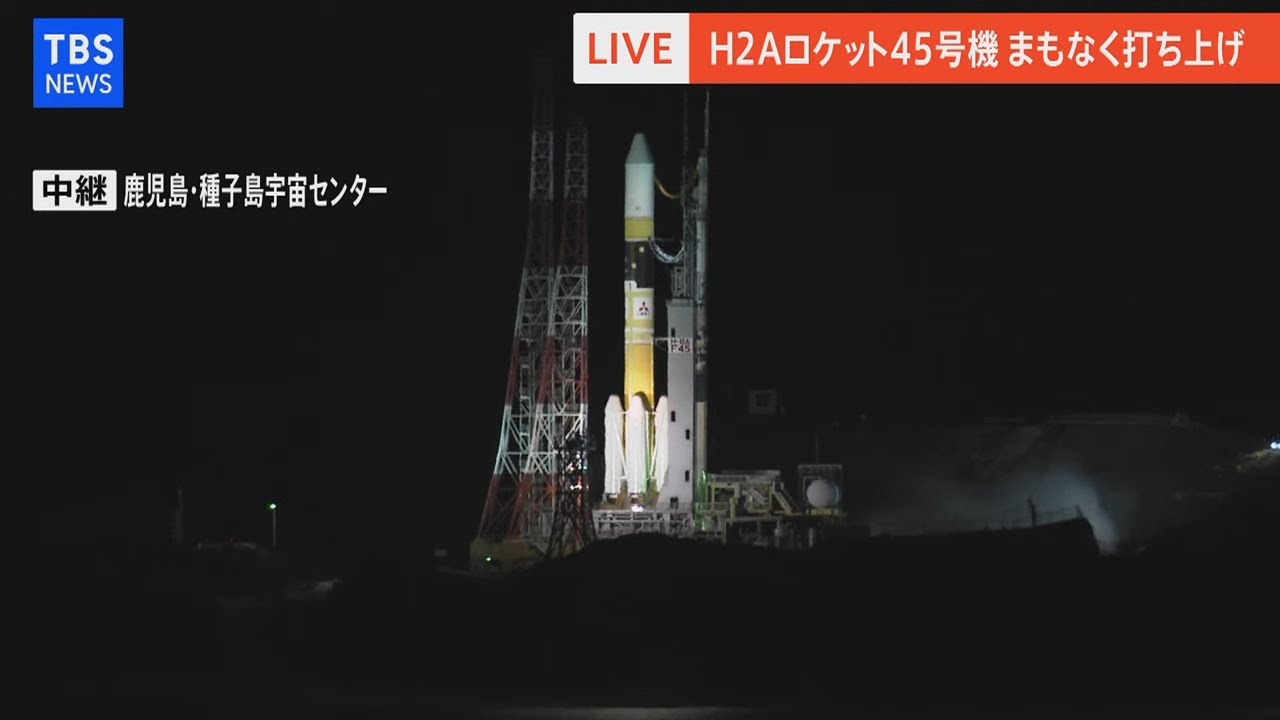 Live ｈ２ａロケット45号機 打ち上げ 21年12月23日 Youtube