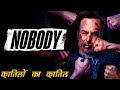 Nobody Explained In Hindi || Thriller Movie Explained In Hindi ||