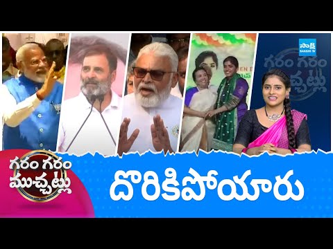 Garam Garam Varthalu Full Episode 15-05-2024 | CM YS Jagan | Chandrababu | Pawan Kalyan | @SakshiTV - SAKSHITV