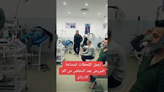 علاج الانزلاق الغضروفي وعرق النسا /ميدكلنك للمفاصل والعلاج الطبيعي/الكرادة شارع 52 #chiropractor