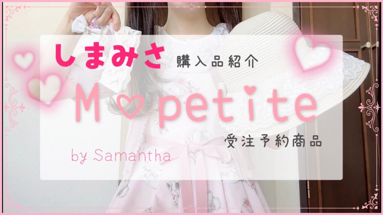 Shimamisa ♡ Introducing my pre-ordered items ? - YouTube
