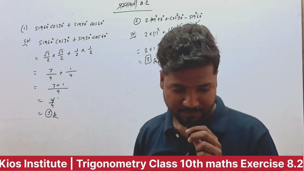 Trigonometry Class 10th maths Exercise 8.2 | Kios Institute Sandeep Kumar 