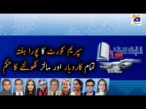 Report Card | Aleena Farooq Sheikh | 18th May 2020