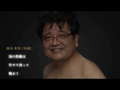 【森永卓郎】みんなで竹やり持って戦おう (国防)