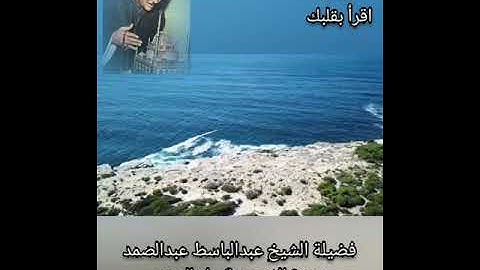 تلاوة نادرة مما تيسر من سورة الفتح والنبأ وقصار السور بصوت الشيخ عبدالباسط عبدالصمد  holy quran