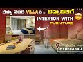 Inside a Hyderabad Luxury Villa | Modern Interiors &amp; Designer Furniture By Space Designs