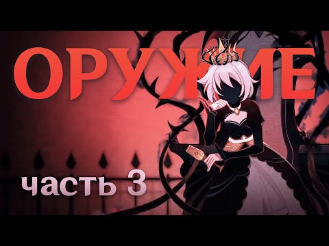 Разбор Пушек из БП | Что взять из боевого пропуска? | Гайд на оружие ч.3 [Genshin Impact]