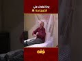 بدنا نضحك على التاريخ نحنا مسلسل عيلة سبع نجوم
