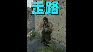 CS怎么走路？3分钟视频让你少走弯路！ #csgo #cs #多彩 #多彩M800mini #cs2教学