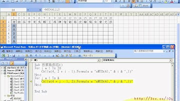 07 VBA百家姓向右迴圈向下(EXCEL函數與VBA進階班 吳老師分享)