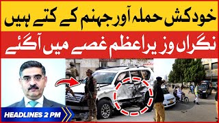 Caretaker PM Aggressive Message For Enemies | BOL News Headline At 2 PM | Anwaar Ul Haq Kakar