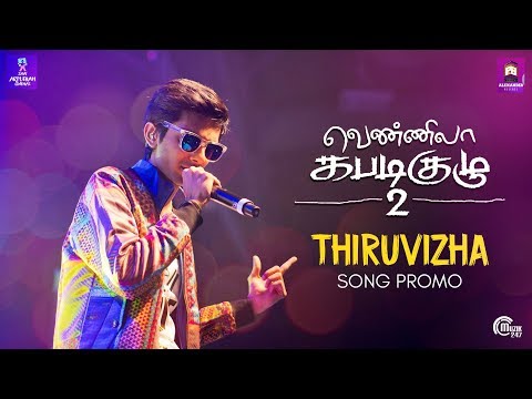 vennila-kabaddi-kuzhu-2-|-thiruvizha-song-teaser-|-anirudh,-vikranth-,soori-|-v.-selvaganesh