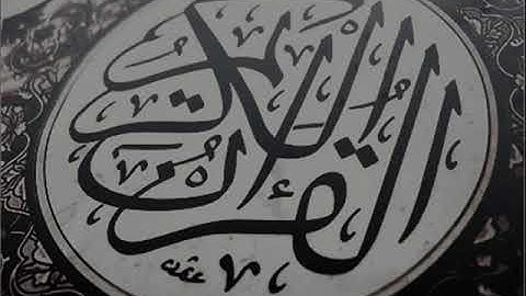سورة المجادلة مكرره (3) مرات للقارئ ياسر الدوسري / Sorat Al-Mujadila