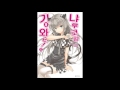 05 太陽曰く燃えよカオス 這いより隊G’ ver