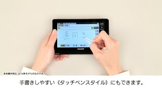 スタイルが選べる新ブレーン／電子辞書：シャープ