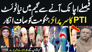 PTI rejected Govt Offer | Hassan Nisar Lashes out at Political Parties on Current Crisis