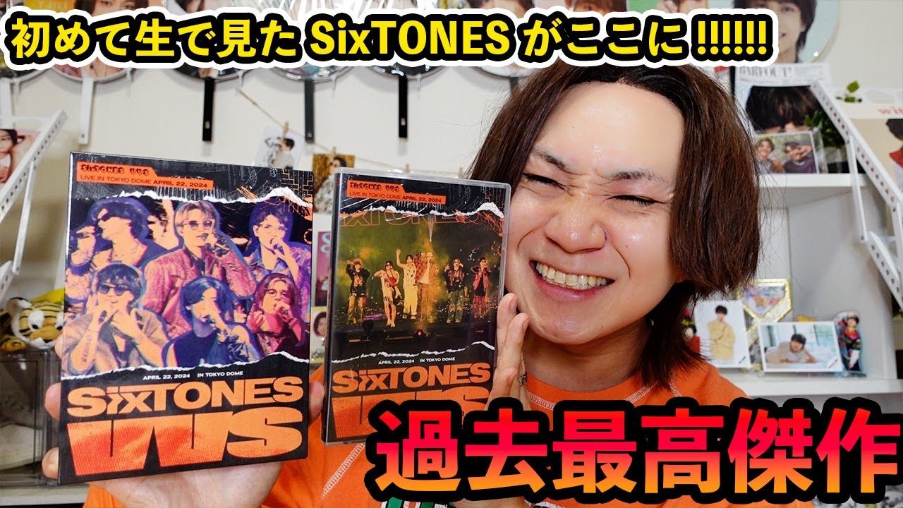 開封式】SixTONESドームツアー「VVS」の円盤が届いたから、思い出を