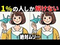 【60代70代で全問正解したらすごい】50代でも難しい!高齢者向け難問間違い探し!難しいけど面白い無料脳トレで認知症予防