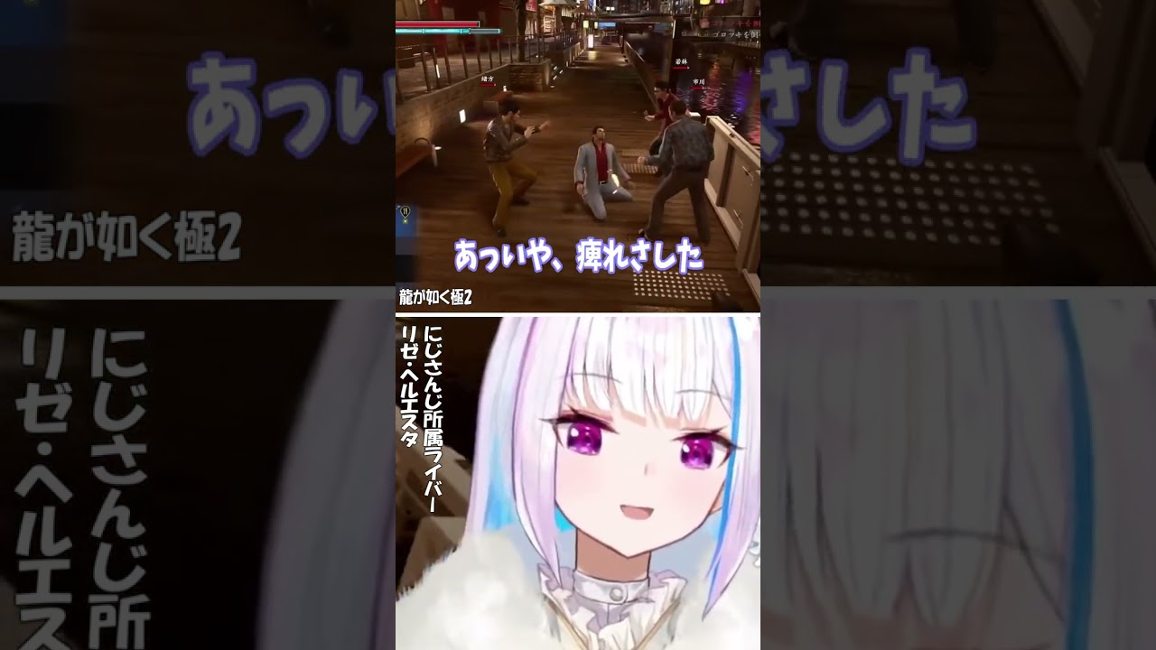 リゼ様はスタンガンが欲しい、桐生さんに酷いこと・・・