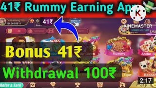 Knox Rummy // Knox Teen patti // Free Rs.41 Signup Bonus // New Rummy Earning App Today @ 2022 screenshot 3
