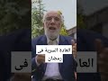 العادة السرية فى رمضان عمرعبدالكافي