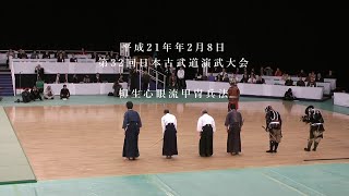 武術（柳生心眼流関連6点セット） 2025年最新】柳生心眼流の人気