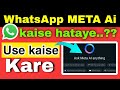 WhatsApp Ai meta | meta ai whatsapp kaise hataye | meta ai whatsapp how to use | meta ai not showing