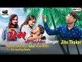 Prem ni kalpna jitu thakor new album song 2021