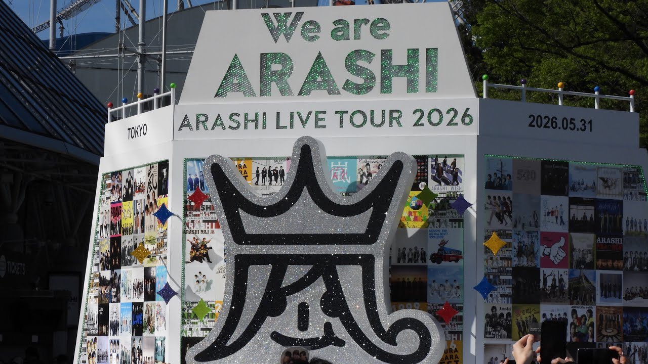 嵐ラストライブ 開場前の様子ARASHI LIVE TOUR 2026『We are ARASHI