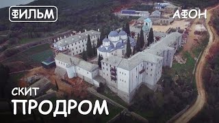 The Romanian Skete Prodromos. The History and Sanctuaries of Mount Athos. Greece.[English subtitles]