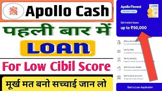 Apollo Finvest App Se Loan Kaise Le | Apollo Finvest Real Or Fake | New Loan App For Low Cibil Score