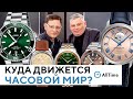 ЧАСОВЫЕ ТРЕНДЫ 2022 ГОДА! Как выбрать актуальные и интересные часы? AllTime