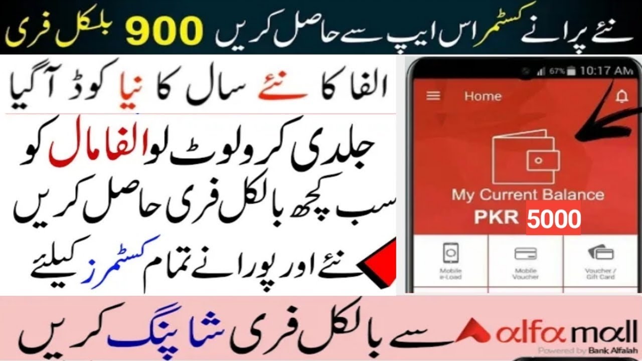 Alfa New Promo Code How To Get Free Product On Alfa New Promo 2020 Alfa New Promo Code How To Get Free Product On Alfa New Promo 2020