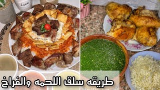 طريقه سلق الفراخ و اللحمه لو عندك فرخه و مش عارفه تعملي ايه فيها تعالي اقولك ايه احسن طريقه ليها