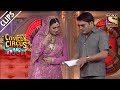 Kapil builds a mahal for sweta  comedy circus ke ajoobe