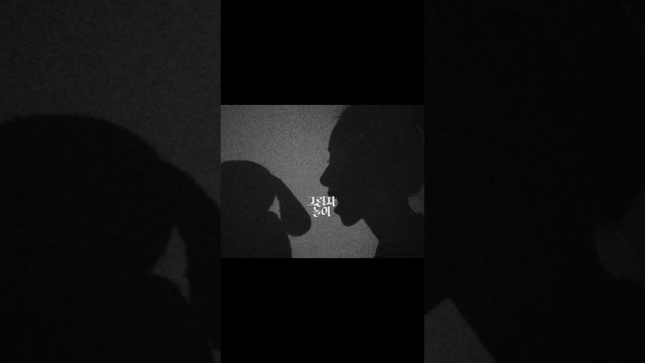 CHAEYOUNG THE FIRST ALBUM "LIL FANTASY vol.1" Track 08. 그림자놀이