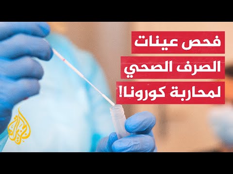دول تبدأ بفحص عينات من مياه الصرف الصحي للطائرات الصينية.. ما السبب؟