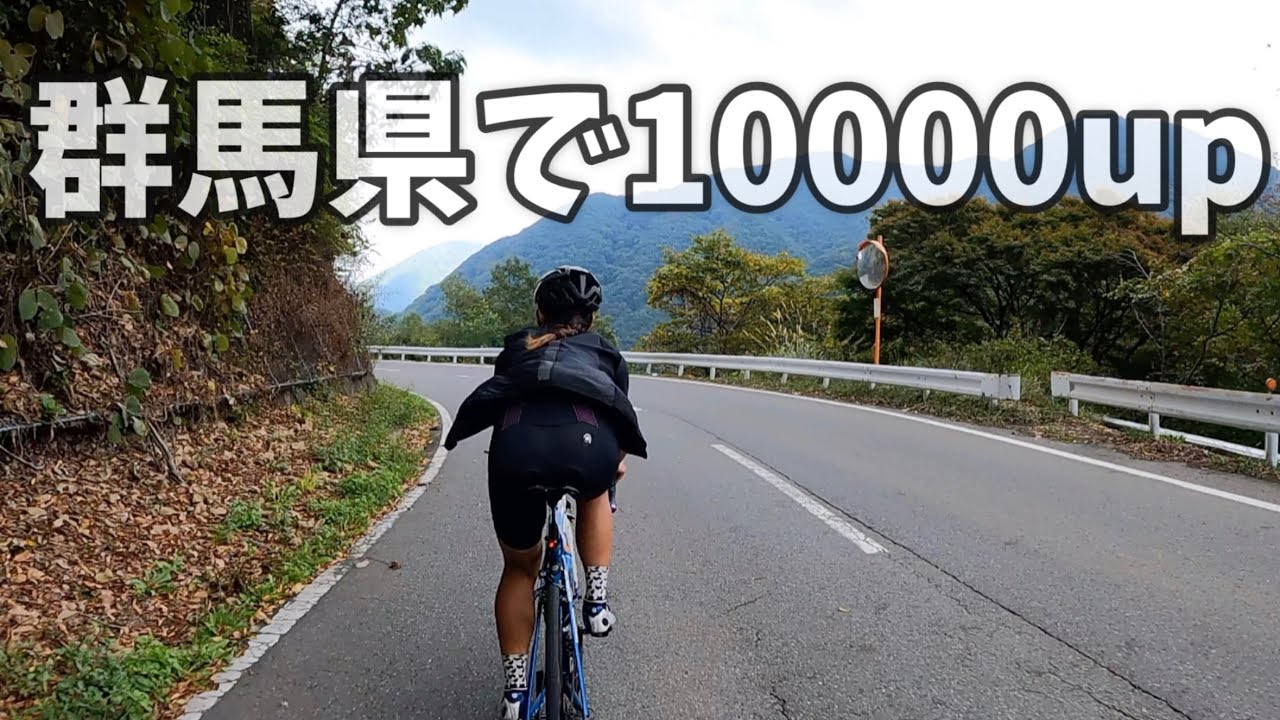 群馬県でmアップを目指す期間限定イベントが始まったとさ Youtube