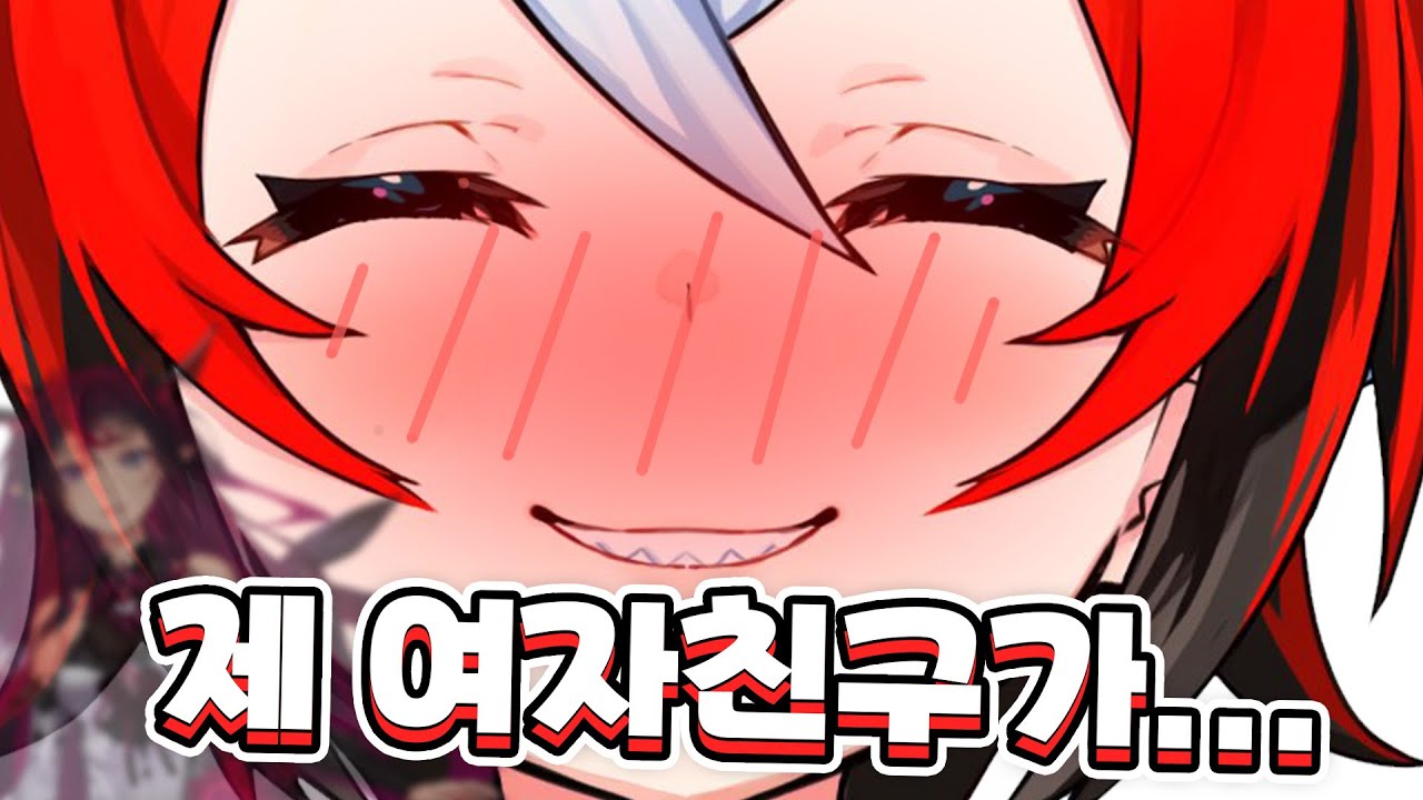 한국어 공부하는데 자꾸 여친을 끌고 오는 땃쥐