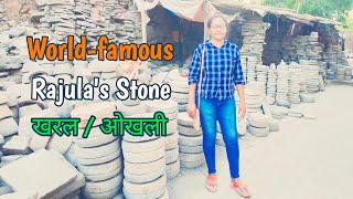 world famous Rajula's stone खरल /ओखली.પથ્થરની ખાંડણી ક્યાં મળે?ઘંટલો,ખાંડણી full details with prise.