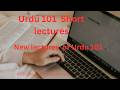 Urdu101 Short lecture No 2.