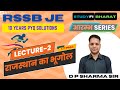 L-2 | Rajasthan Geography | Rajasthan GK महामैराथन | RSSB JE | Studyfi Bharat | D P Sharma Sir |