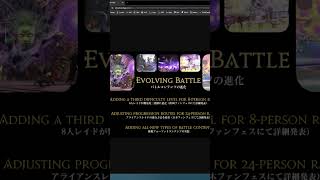Meilleur changement de FFXIV 8.0 Evercold ? #FFXIV #FF14 Guide FR