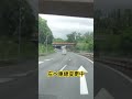 危険⚠️一般道でスピード出し過ぎ‼️😱