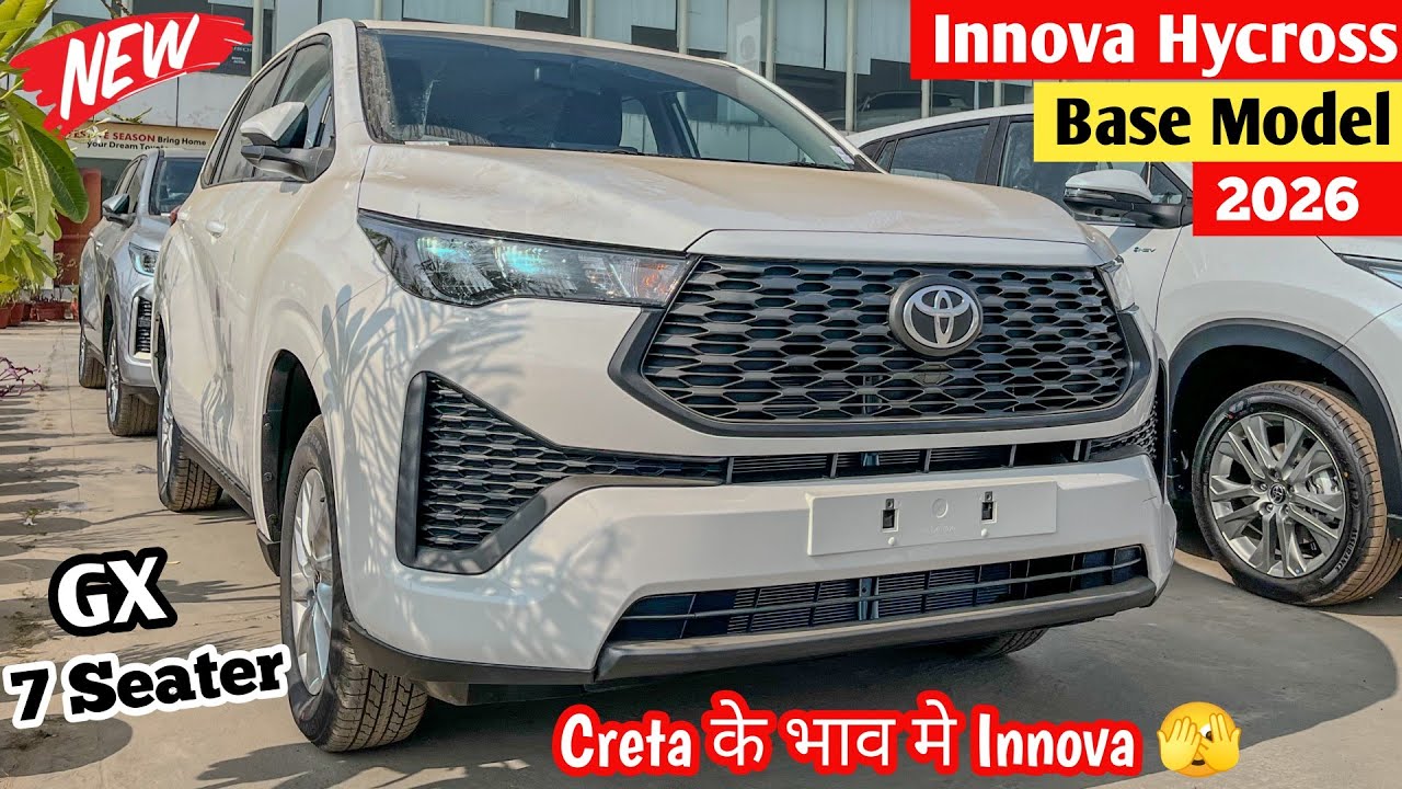 Updated♥️ Innova Hycross GX Base Model 2026 | Innova Hycross GX Model Price & Review 