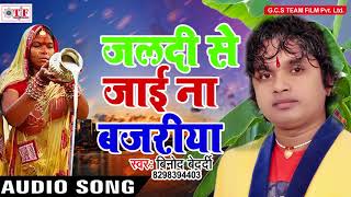 ... album : chhathi maai rakheli khush singer vinod bedardi lyrics
mah...