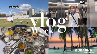 Vlog week | 5เกลียวเกมส์ม.บูรพา🥇🩺🩻 | เรียนโภฯ แต่เอกการแสดง🎬 | boatphoto