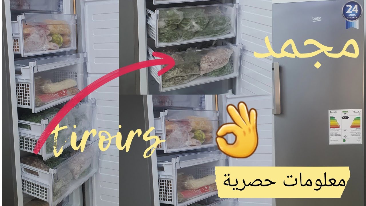 تنضيف عميق للمجمد بخلطة سحرية رائعة مع كامل المعلومات ايجابيات وسلبيات السعر منين اشريتو