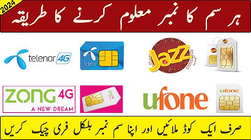 All Sim Number Check Code Zong,Jazz,Telenor,Ufone 2024 | How to Check Zong,Jazz,Ufone,Telenor Number