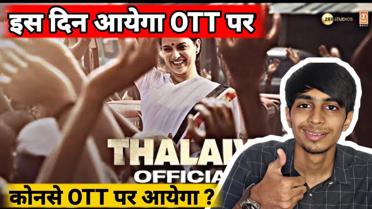 Thalaivi OTT Release Date | Thalaivi Ott Platform | Thalaivi Movie Ott Release Date |